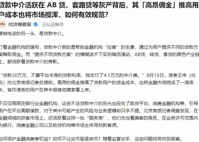商品贷变现：真相、陷阱与警醒