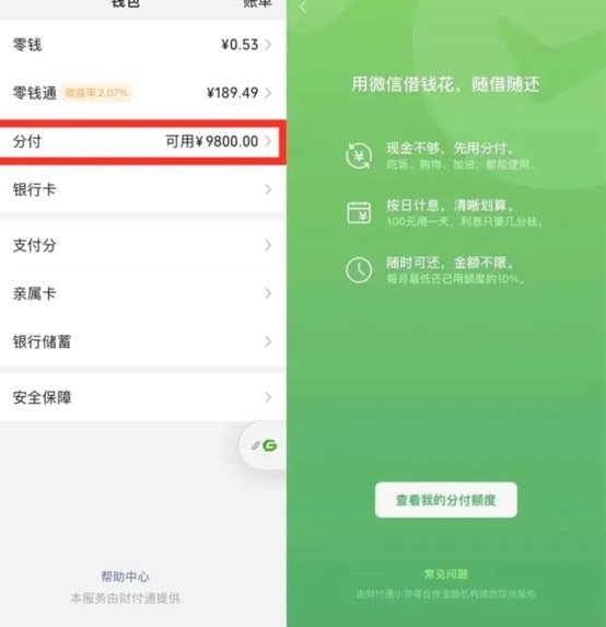 分期乐套线微信qq