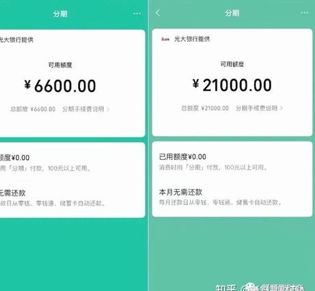 分期乐套线微信qq