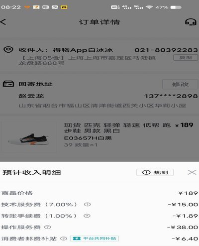 得物额度玩转指南：提额、用额、防冻结