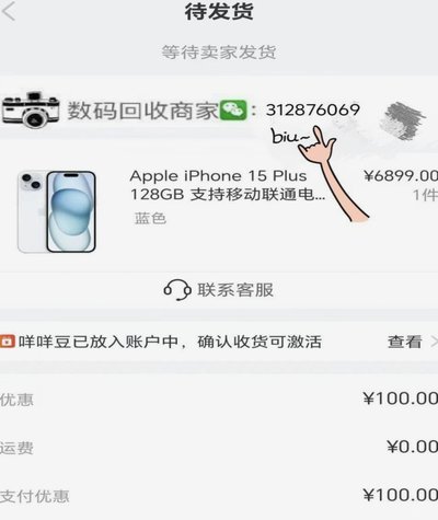 便荔卡套现不还风险大