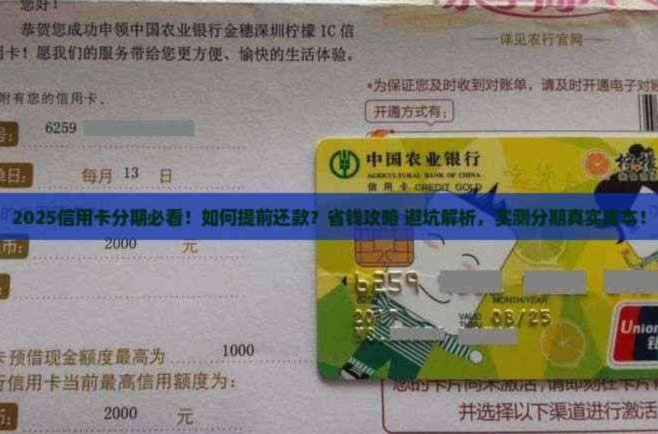 分期卡取现10万的简便方法