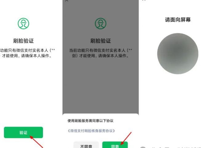 微信分付提现攻略详解