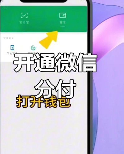 微信分付怎么用钱提现出来