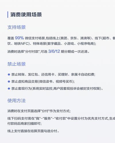 微信分付怎么用钱提现出来