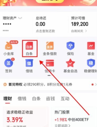 白条加油扫码，能扫出额度吗？
