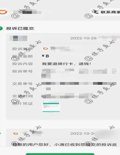 小鹿白卡会员费退款指南：流程与注意事项全攻略