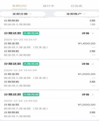 分期乐额度怎么查