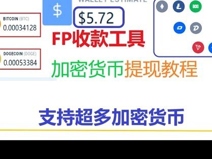 得物钱包里的钱怎么提现