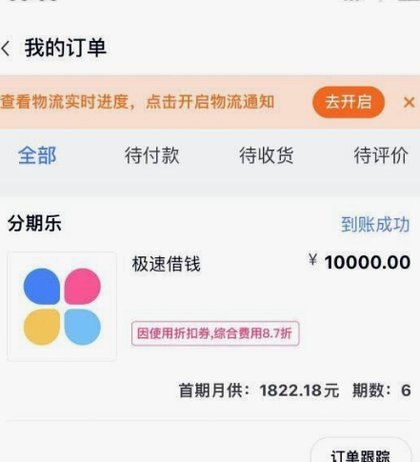 分期乐平台总部在哪里