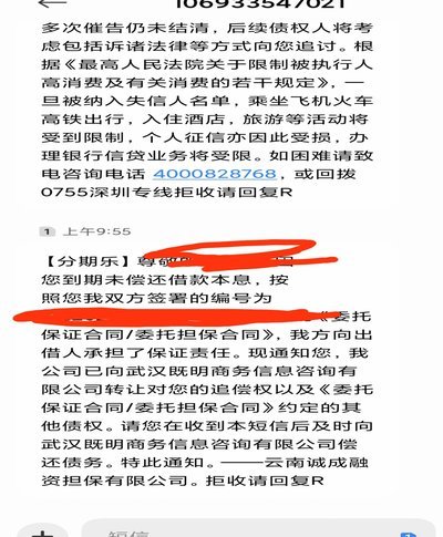 分期乐逾期被起诉怎么办