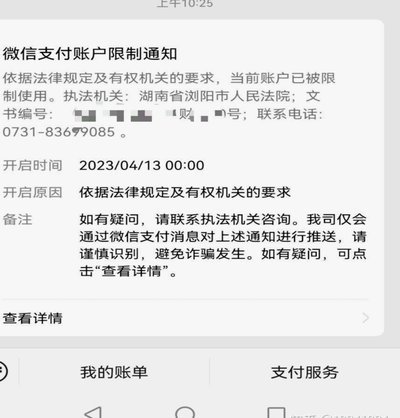 分期乐逾期起诉了怎么办