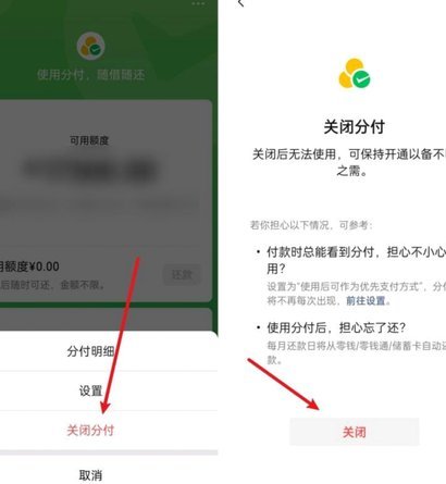 微信分付怎么用？这些关键点要掌握