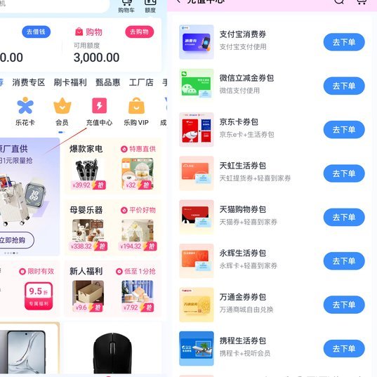 分期乐额度用完后，如何科学安排还款和恢复额度？