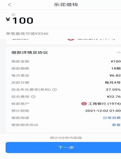 分期乐额度用了怎么还