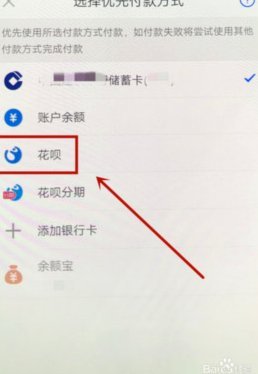 套现花呗平台怎么样 出钱