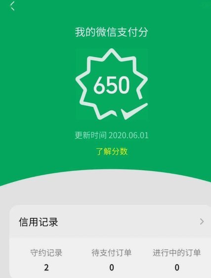 玉溪地区微信分付合规使用指南
