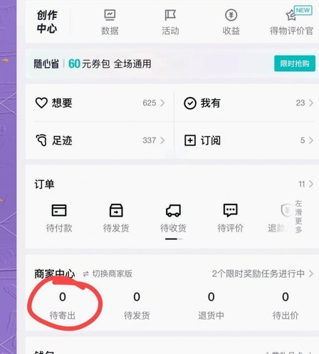 得物余额提现操作全攻略