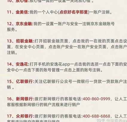 面对上百个网贷平台，如何高效、系统地完成注销