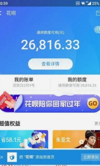 花呗怎么提现出来 出来的钱