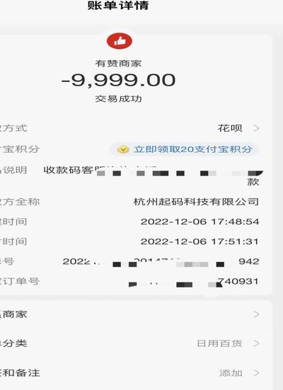 套现花呗额度提升技巧