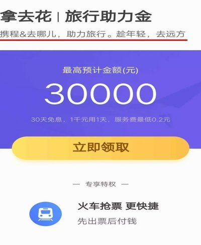 去哪儿拿去花正规吗