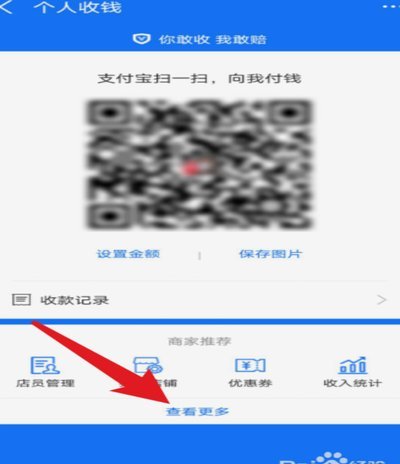 花呗取现二维码