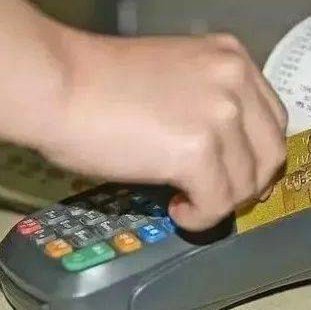 信用卡套现5万我坐牢了