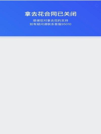 携程拿去花哪里还款 现金