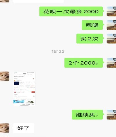 我想套现花呗