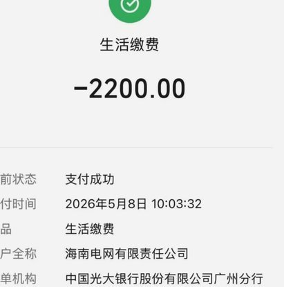 套微信分期最简单方法