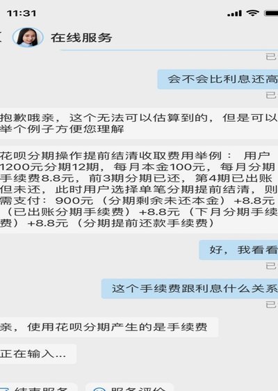 花呗额度套用指南