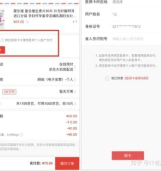 急用钱套医保卡黄牛