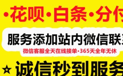 花呗提现商家的正确步骤