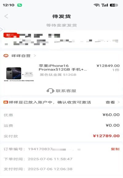 便荔卡包购物体验解析