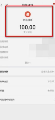 白条取现按天计息吗？