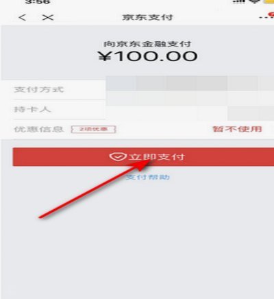 白条取现是按天算吗