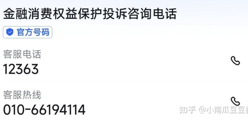 如何高效拨打分期乐人工客服电话
