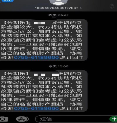 分期乐怎么接人工客服电话