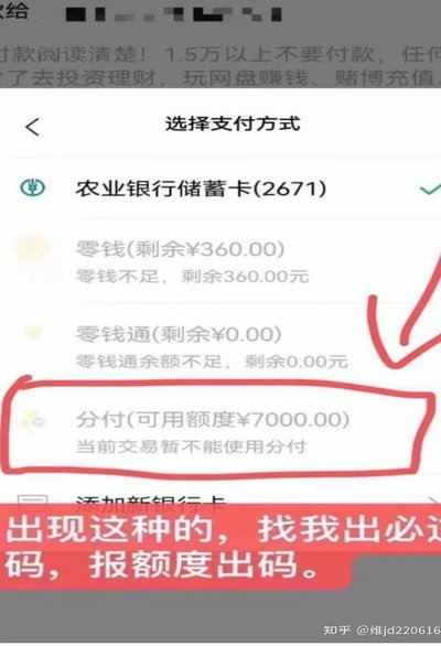 微信分付套现：额度会消失吗？