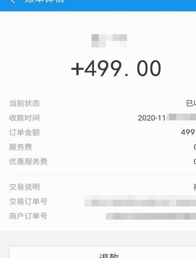 扫商户二维码套现