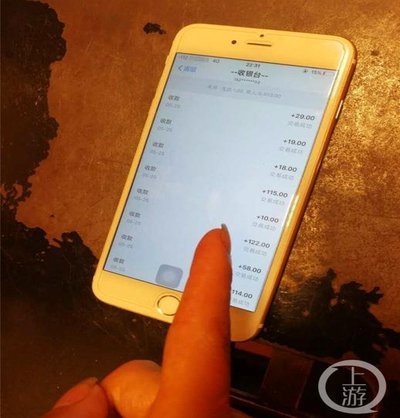 扫商户二维码套现