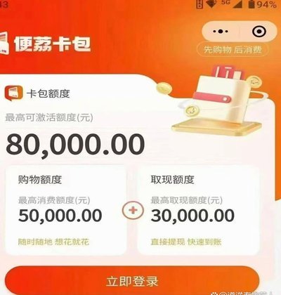 信用卡取现的利与弊：警惕便荔卡包的潜在风险？