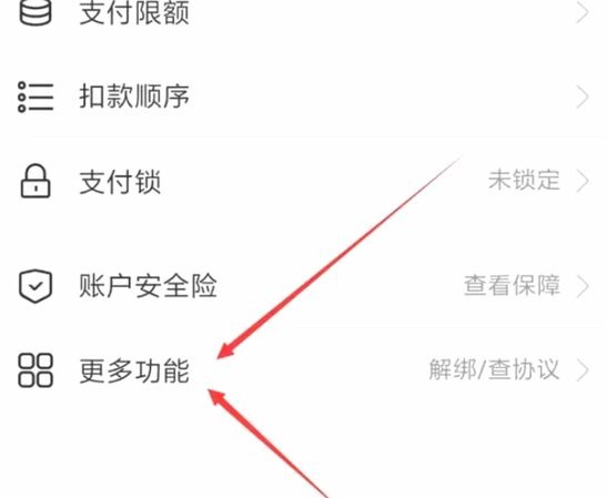 分期乐银行卡解绑全攻略