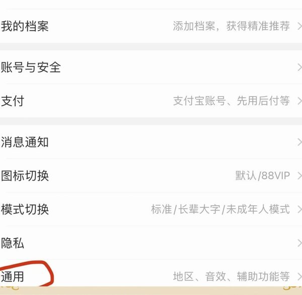 分期乐怎么解绑银行卡