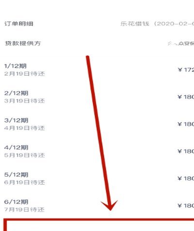 分期乐怎么解绑银行卡