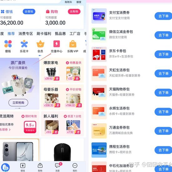 分期乐借款记录助信用提额新途径