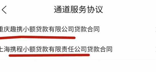 携程拿去花怎么提升额度