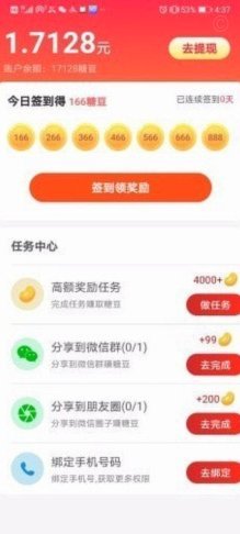 鹿优选先享卡：额度真的能提现吗？