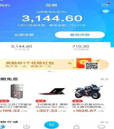 花呗帮朋友提现2000引争议
